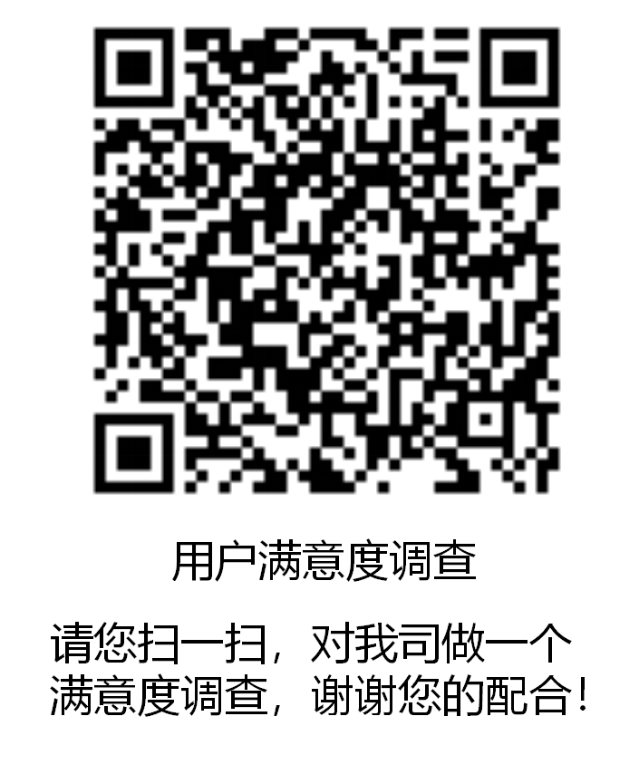 BG视讯平台用户满意度调查表.png